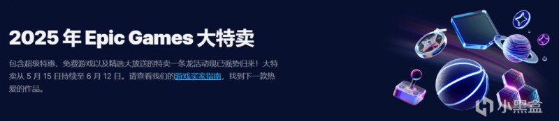 【EPIC年中大促】神作史低再8折，哪些是值得入的呢？！