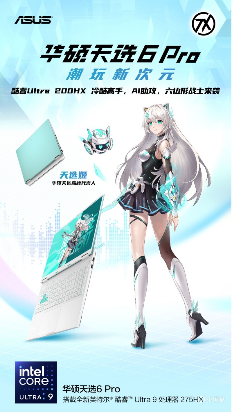 天选新品重磅登场！参与天选6 Pro酷睿版讨论赢《毁灭战士》激活码
