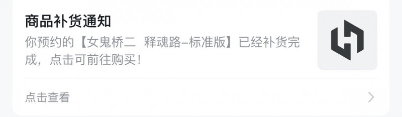 新史低，女鬼桥2·释魂路CDK已补货手慢无！
