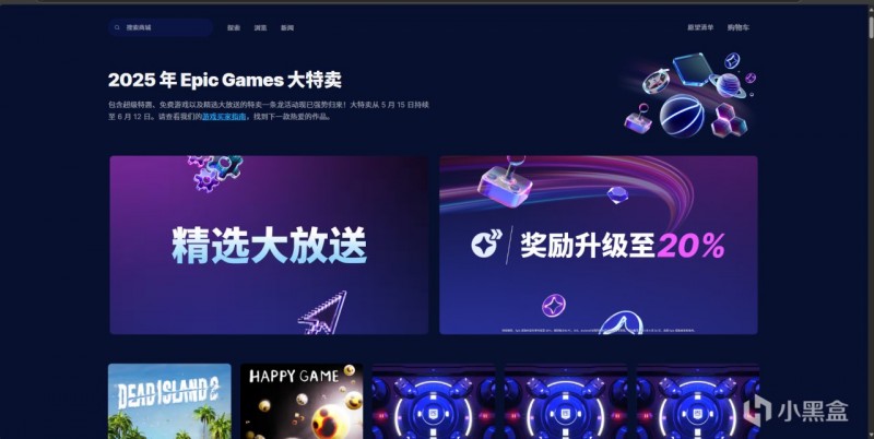史低还能折上折？抄底！EPIC大特卖什么值得买#1