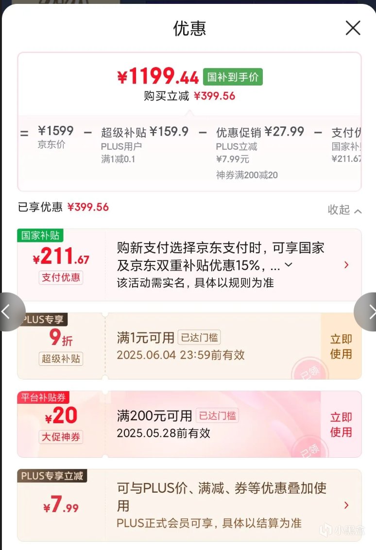 双模高刷价格屠夫！红米G27U 4K+320Hz显示器暴降400元