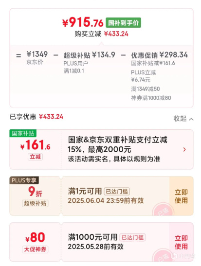 4K电竞屏价格屠夫895元！泰坦军团4K144Hz双模288Hz