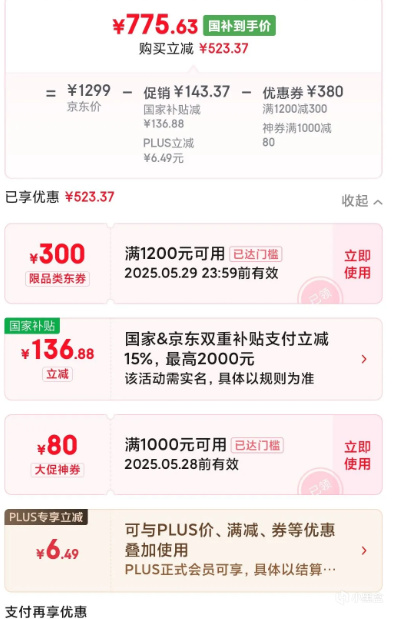 MiniLED白菜价755元！KTC 27英寸1152分区HDR1000电竞屏