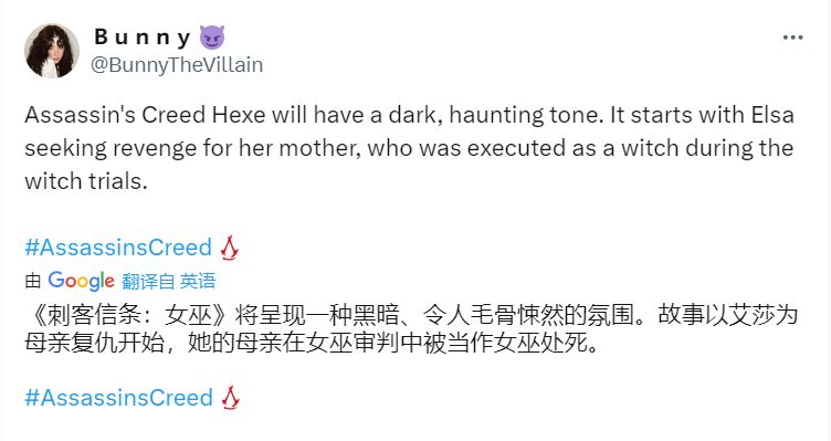 《刺客信条：Hexe》的故事始于女主为母亲复仇，游戏风格黑暗压抑