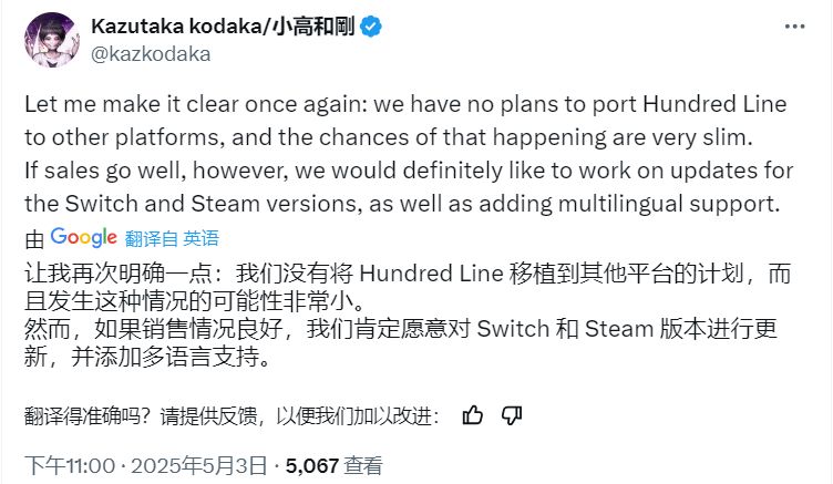 小高和刚承认《百日战纪》商业表现失败，但并不后悔创作这款游戏