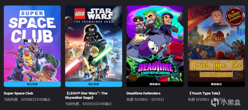 限时喜加一！EPIC再次送出《乐高星球大战：天行者传奇》记得领！