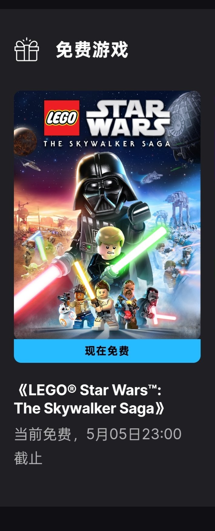 原价248，突然就免费，限时24小时免费领取哦