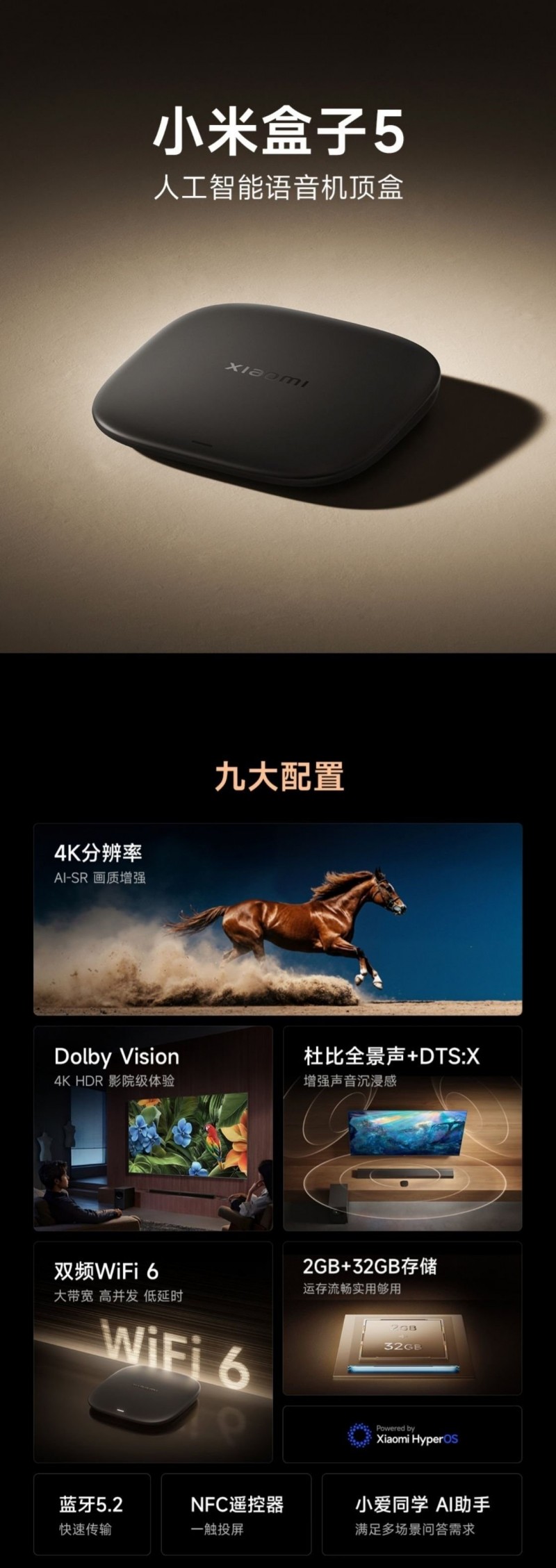 小米推出新品 小米盒子5：已开启预约，299元起