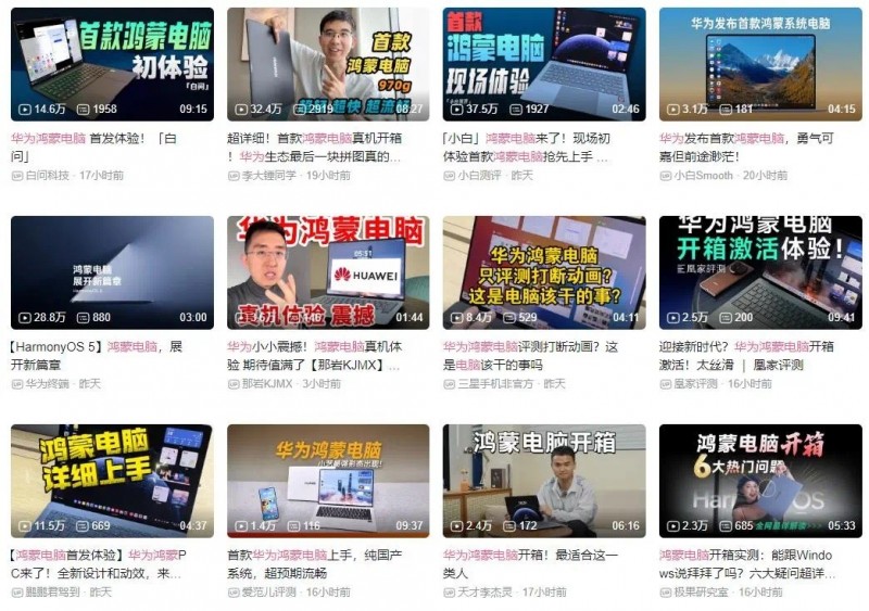 “纯血鸿蒙电脑”正式亮相！首发支持100+款游戏，能玩3A游戏吗？