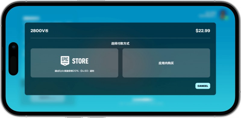Epic宣布商城游戏返利提升至20%，截止至8月31日