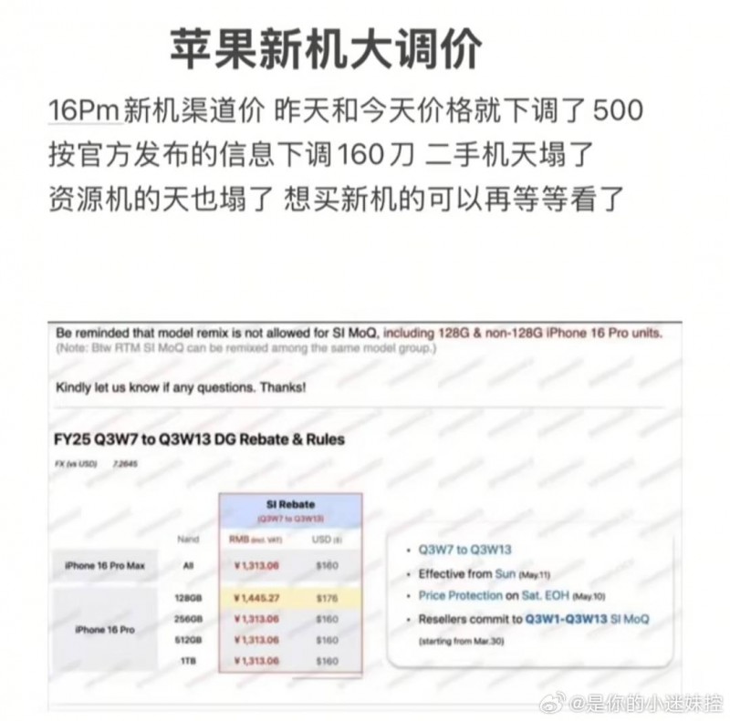 苹果宣布降价：iPhone 16 Pro最低5499！