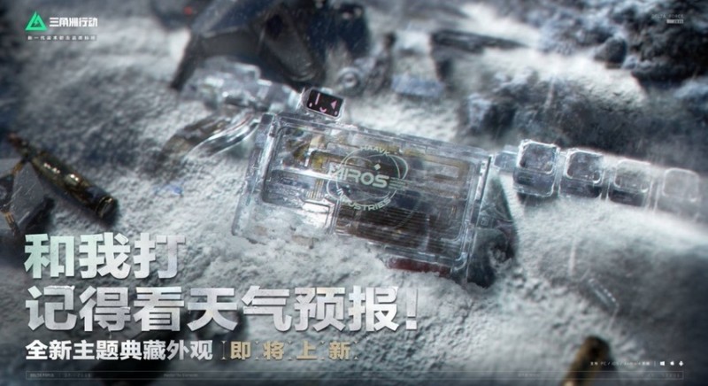 《三角洲》S5 新增武器复合弓！史上最强哈夫币消耗 — 收藏展柜