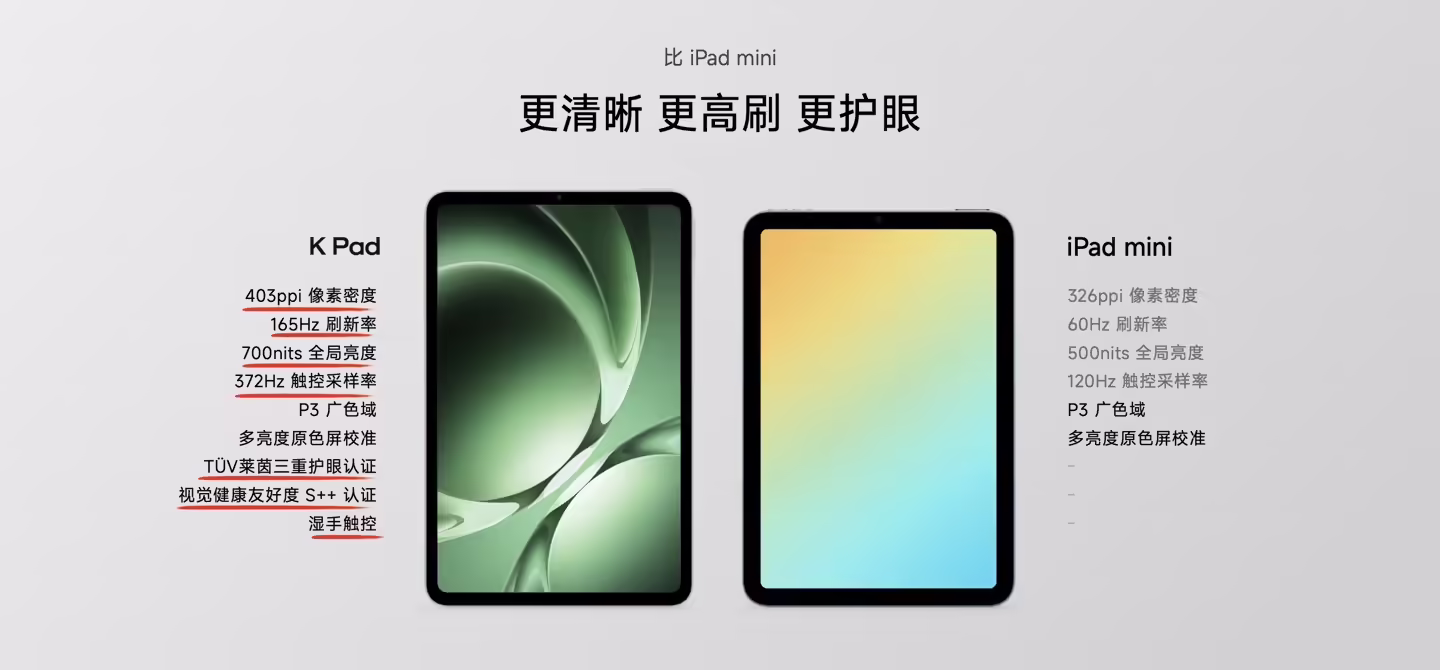 王腾：小米 REDMI K Pad 平板将提供游戏手柄