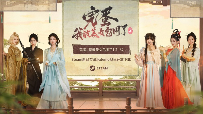 2025年Steam6月新品节+即将发售真人影游合集，一大波美女来袭