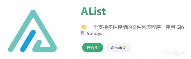 知名开源网盘应用Alist被收购 存在使用风险