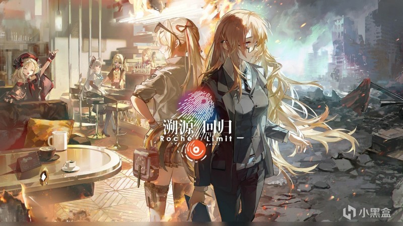 命途多舛的《少女前线》倒了吗？