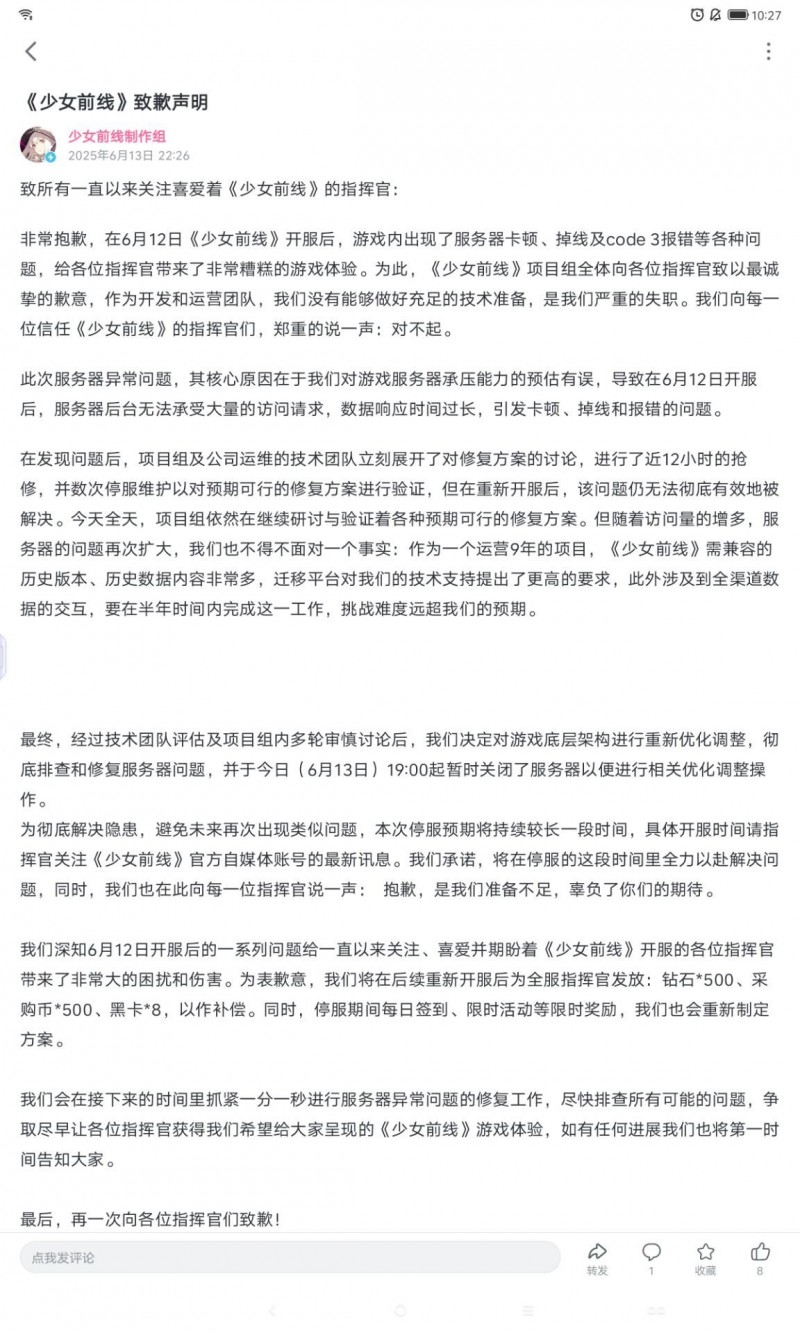 遗憾（并非遗憾）少前开服失败