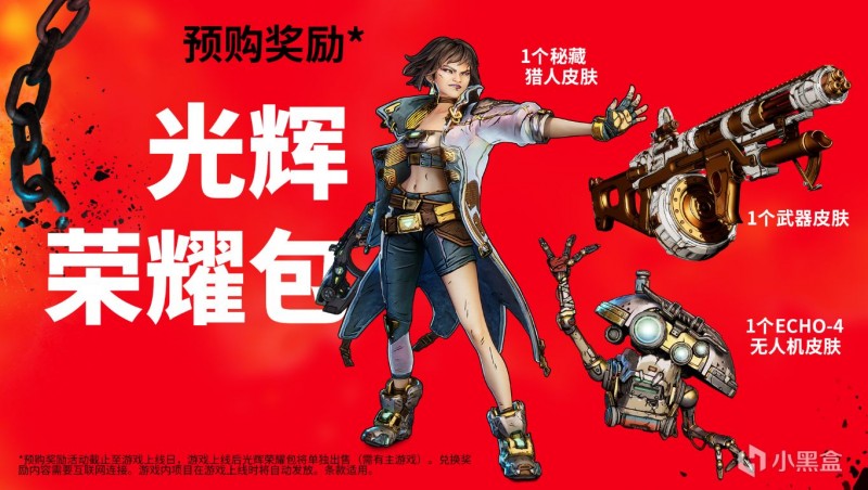 《无主之地4》国区定价全球最低！美区足足贵了68.64%