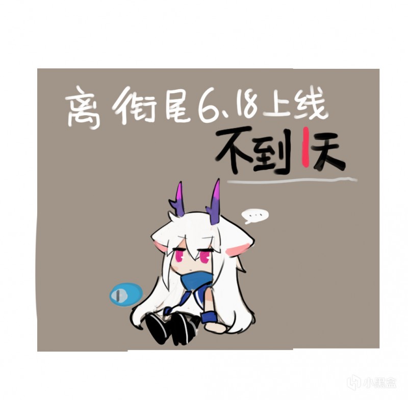我开发的类银【衔尾】明天，6.18就要上线啦！