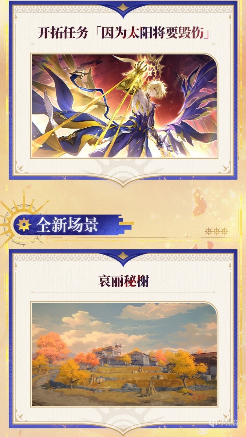 3.4前瞻星穹铁道官方情报总结｜白厄登场｜Fate联动｜流萤皮肤