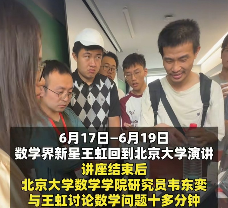 能让韦东奕坐第一排听课的90后女数学家，她是谁？