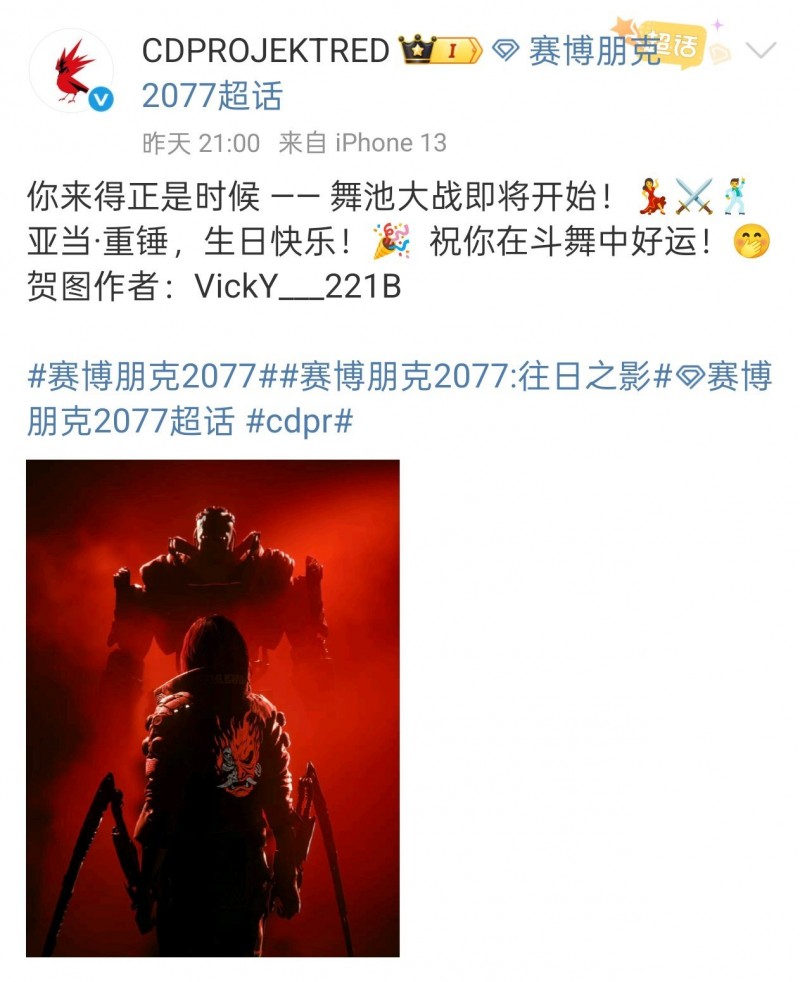 太残暴了！CDPR官方为亚当·重锤庆祝生日！