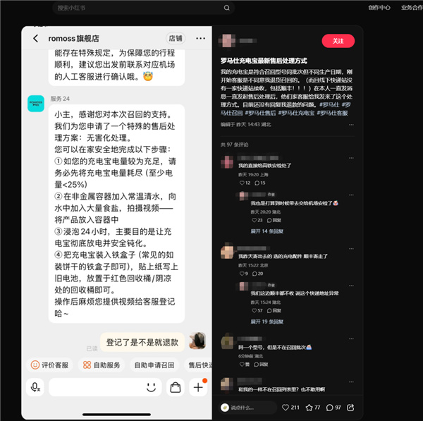 快递拒收 充电宝召回受阻！罗马仕竟要求用户自行销毁