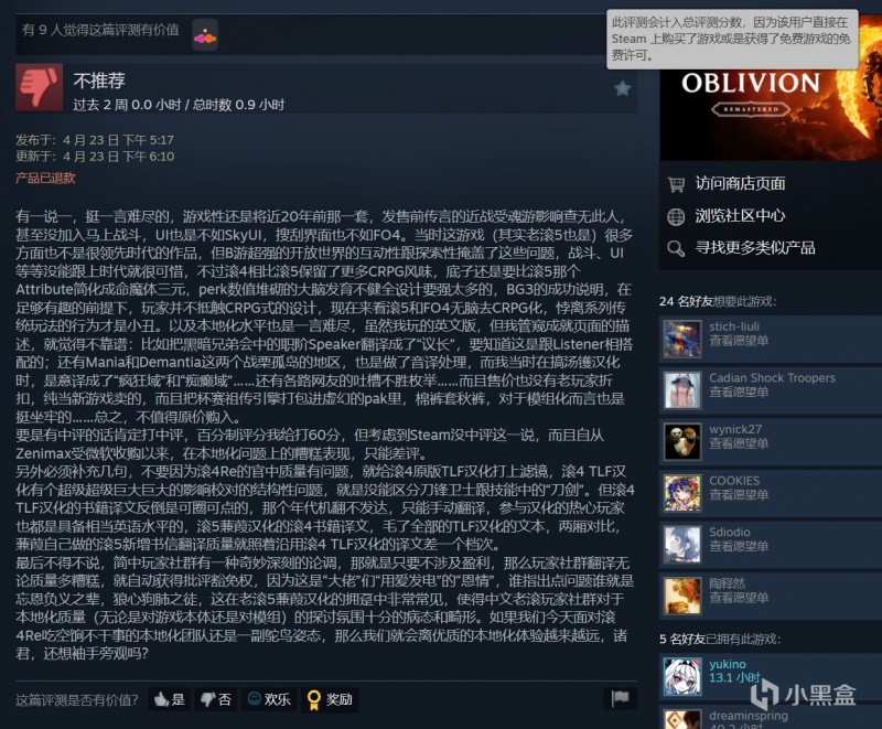 错误的常识：steam退款后的差评不会计入总评测分数