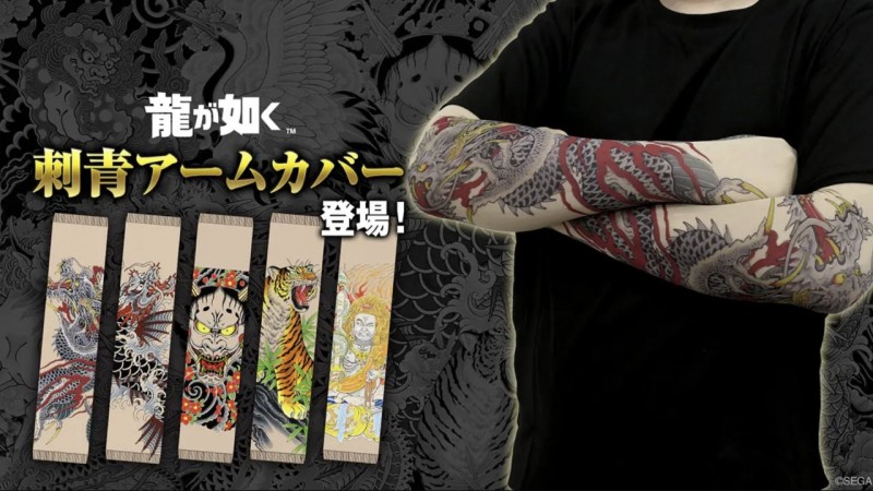 《如龙》主题纹身手臂套推出，已开启预订