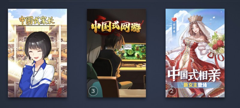 夏促远超新史低？黑盒还抢跑！三合一超史低即可拿下中国式三部曲