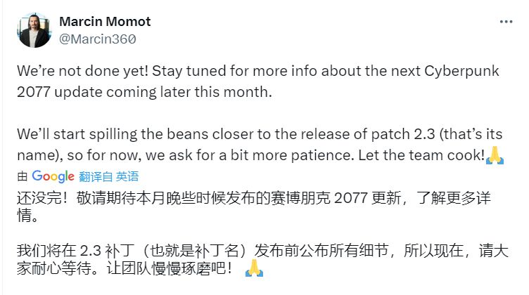 《赛博朋克2077》6月26日发布2.3版本更新