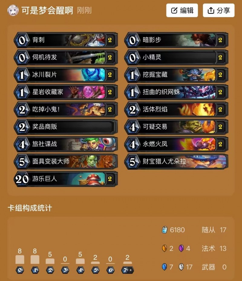 详解两套卡组让你强势上分