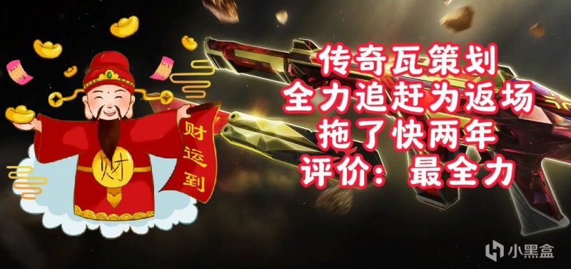 【无畏契约】时隔3年，25年上架的22冠军皮肤，还值得买吗？