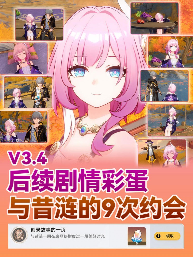 星铁3.4昔涟互动彩蛋开启具体方法