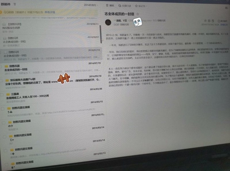 十一年前未启封的邮件[cube_哭泣]