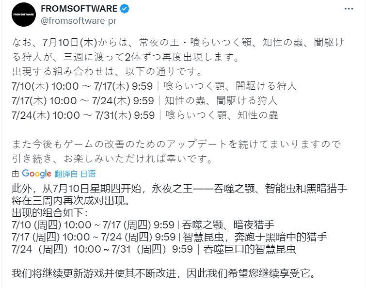 《黑夜君临》未来三周已登场的「永夜之王」成对复刻返场
