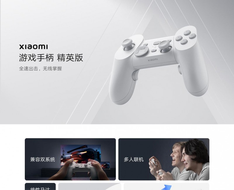 十年前只要99块钱的小米手柄！？从当年降维打击到如今人人喊打