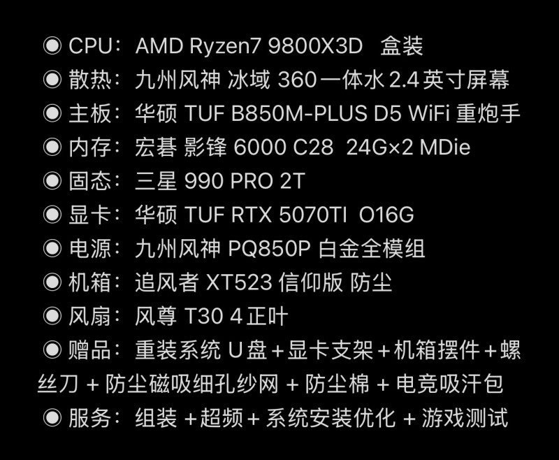 【记录】盒友重度 CS2  9800X3D TUF5070Ti