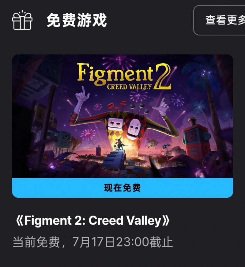 Epic喜加二，本周可免费领取原价123元的游戏