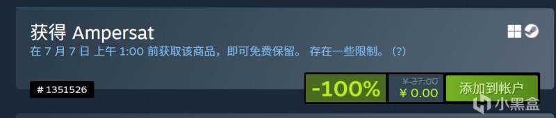 【附入口】Steam喜加一！ 原价37元的《Ampersat》限时免费领取！