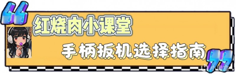 是要扳机震动还是自适应扳机？保姆级手柄扳机选择指南