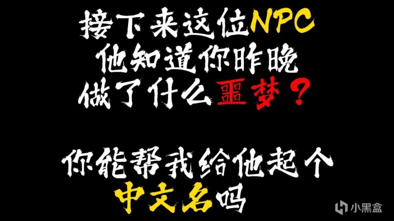 意大利独立游戏开发者求助，为NPC求中文名！
