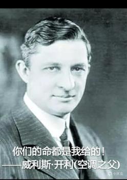 从前，有个人发明了空调。。。