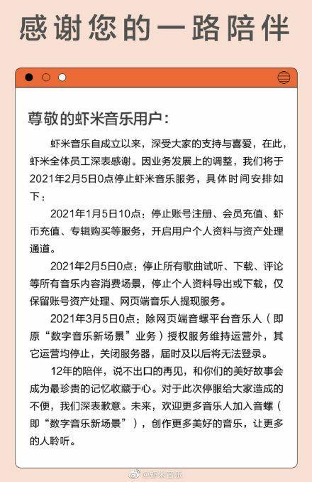 曾经的音乐软件一哥是如何走上了末路？— — 浅谈虾米的落寞