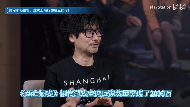 小岛秀夫：《死亡搁浅》中国玩家数遥遥领先，是最主要的市场