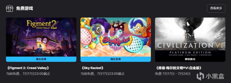提醒下，明晚23点EPIC喜加一《文明6》白金版！（附链接）