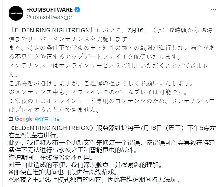 《黑夜君临》7月16日下午停服维护更新，部署1.01.5补丁
