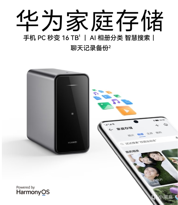 希捷全球首发30TB NAS硬盘：首款消费级HAMR硬盘上市，售价7699元