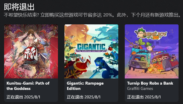 「8.1」XGP退出游戏一览