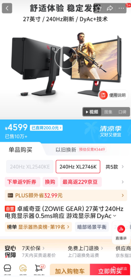 论不同显示器面板的优缺点